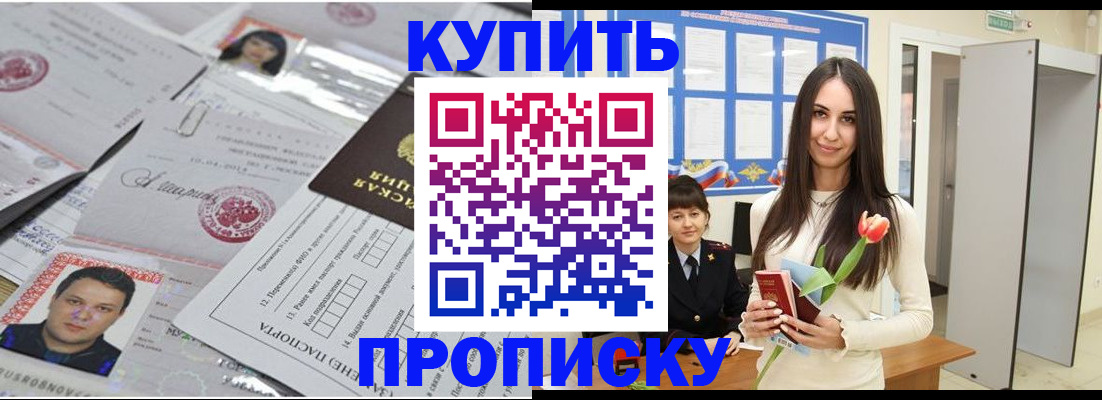 пропишу в квартире в Черноголовке