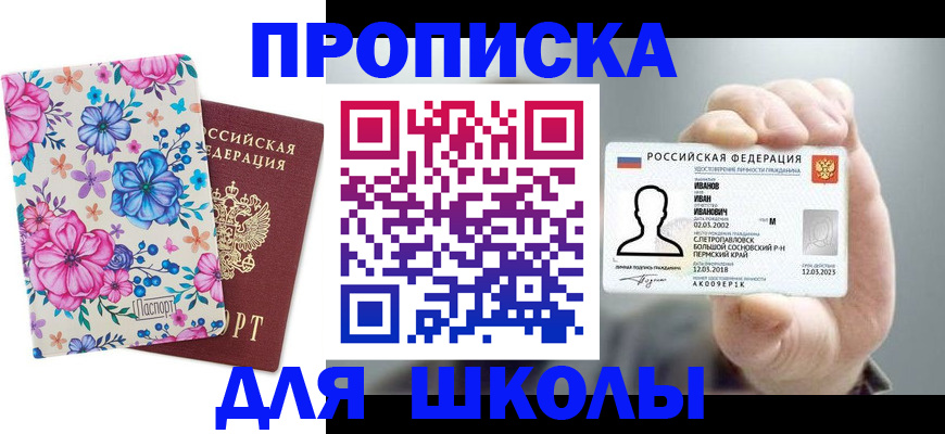 регистрация для дет. сада в Черноголовке